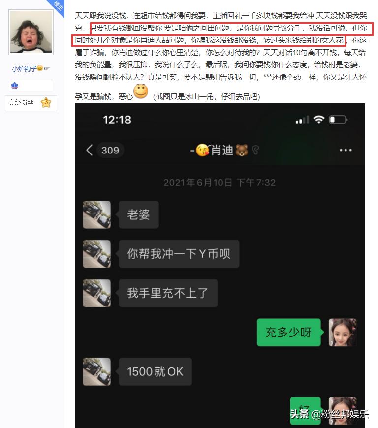 骞胯タ鏉ュ鑲栬开鎶栭煶,涓绘挱鑲栬开