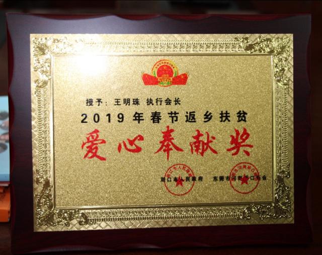 明光烁亮珠联璧合东莞市昶明金属科技有限公司总经理王明珠