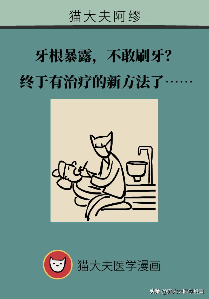 牙根露出来怎样修复不动刀,牙根暴露但没疼痛感怎么办