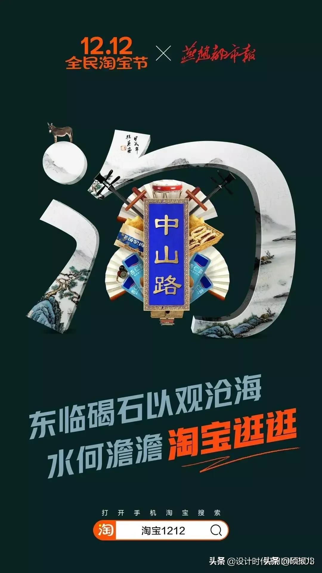 淘宝双十二广告,双十二淘宝首页装修怎么做