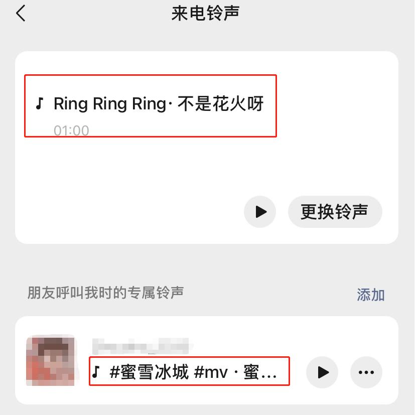 微信更换铃声在哪里设置,怎么更换自己的微信铃声