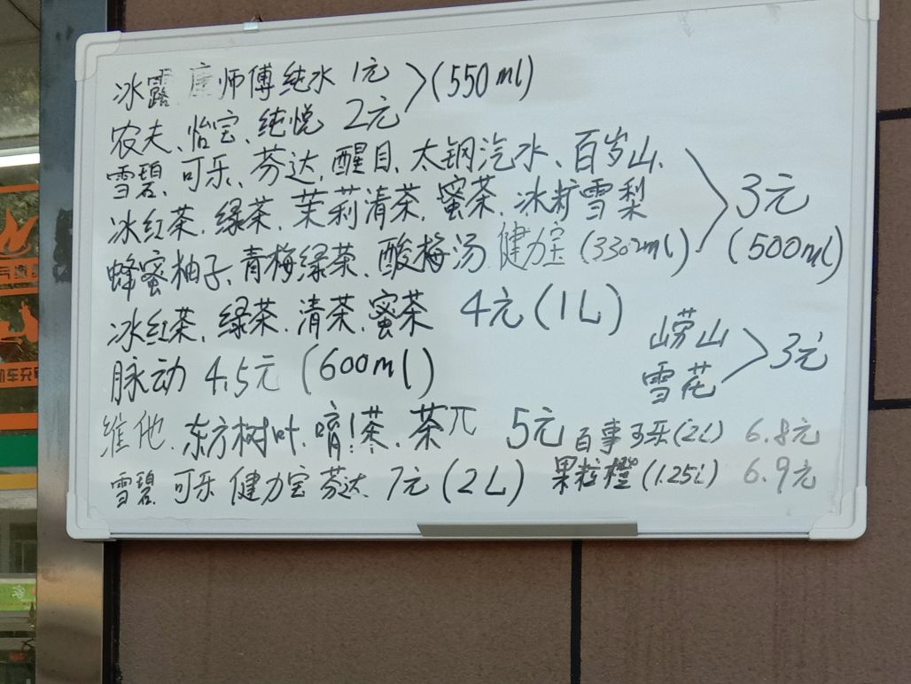 脚踏实地卖货,挖空心思招揽生意