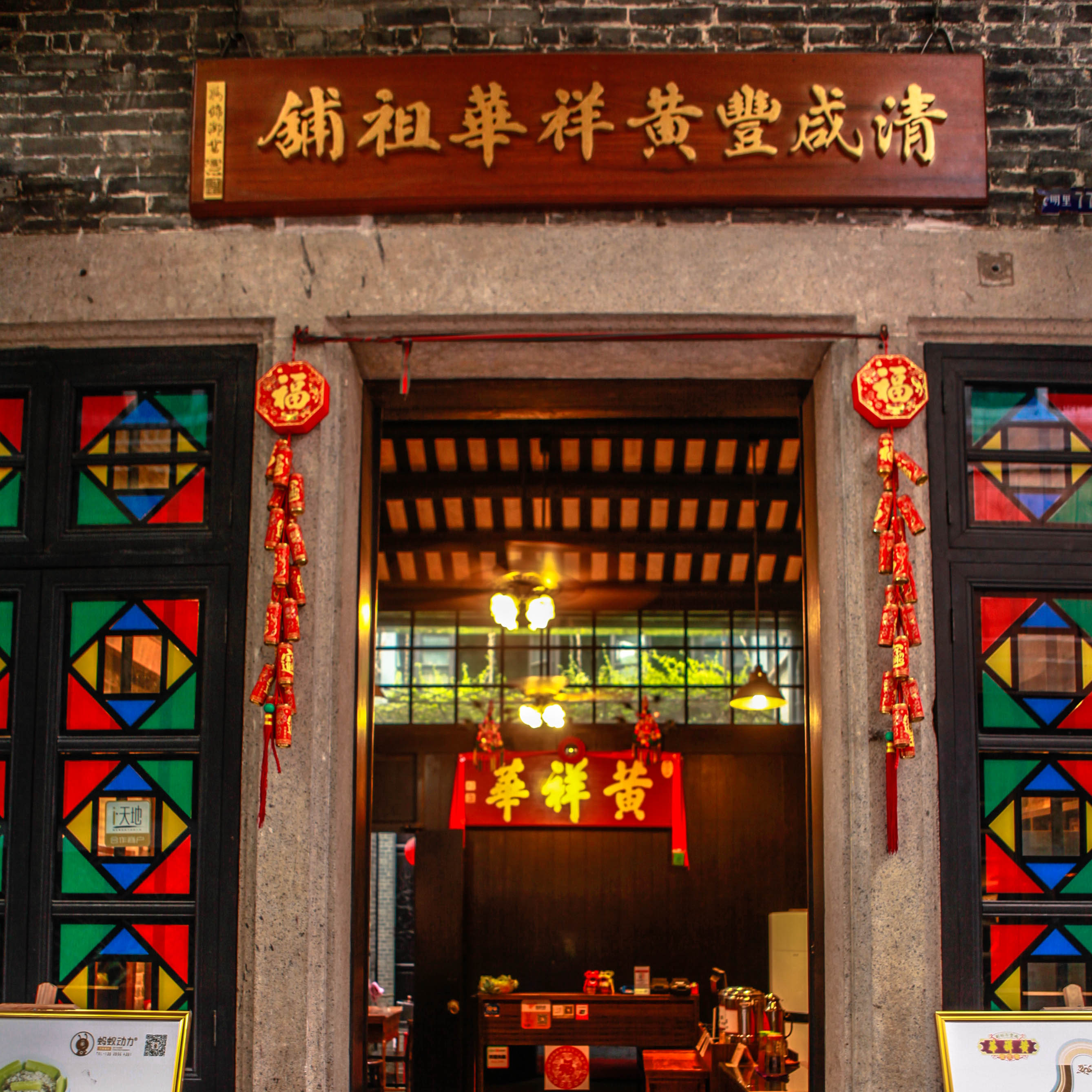 佛山岭南新天地建筑特色,佛山岭南天地文化小镇