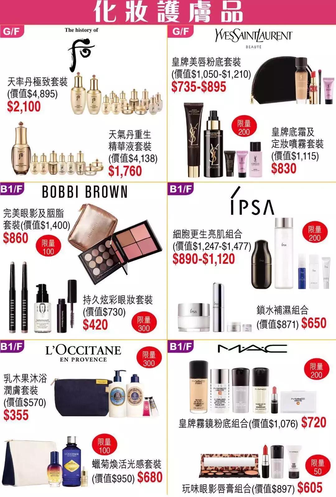 最后3天折扣享不停全场低至3折,最后6天优惠活动