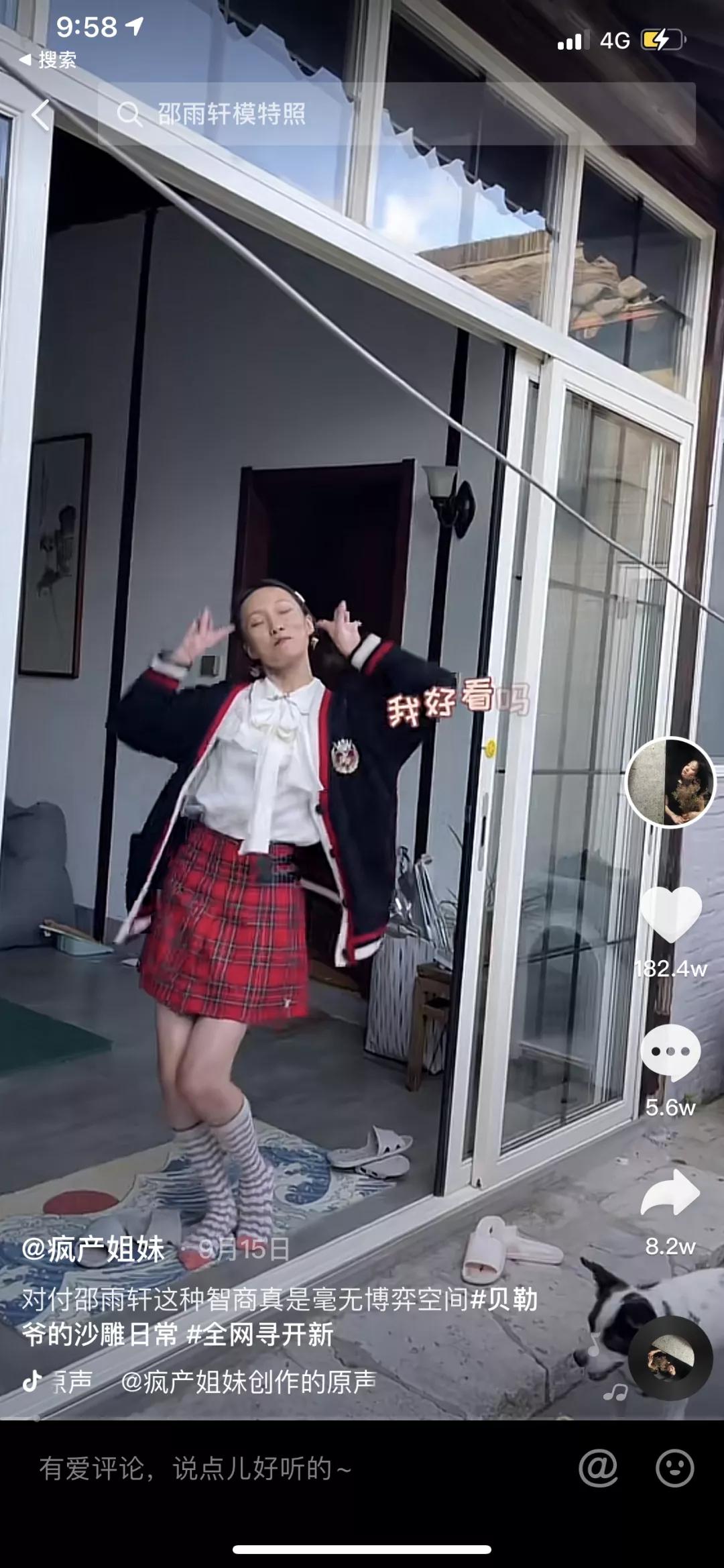 抖音开新日，如何为TEENIEWEENIE创造“引爆点”？