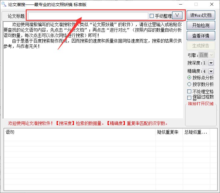 超好用的免费论文查重网站,论文查重网站免费查重软件