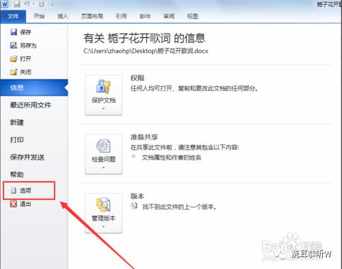 word审阅中朗读语音怎么设置,如何朗读word文本
