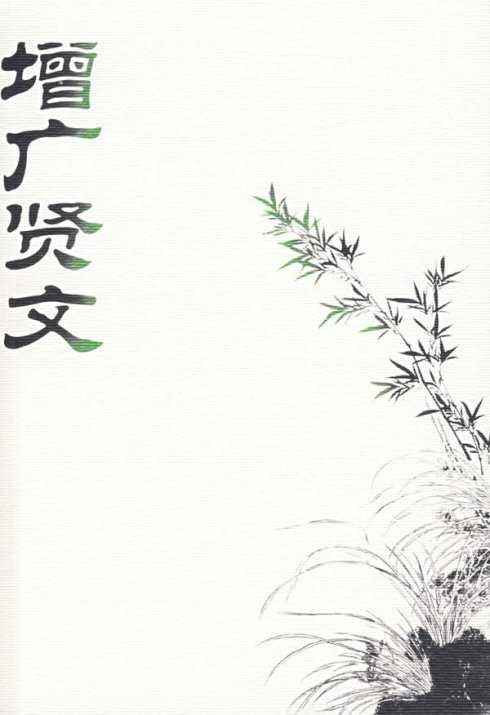 路遥知马力，日久见人心″的由来