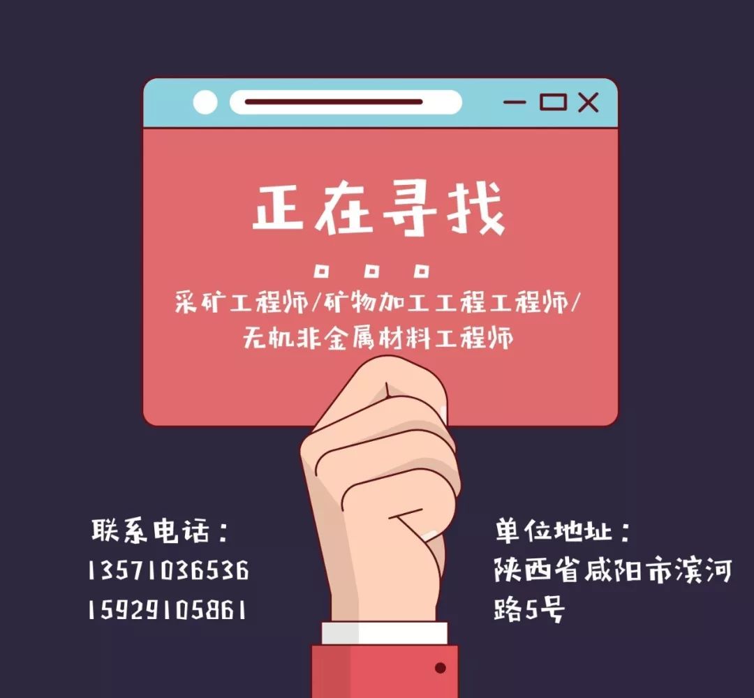 咸阳非金属矿研究设计院待遇如何,陕西煤业化工技术研究院招聘