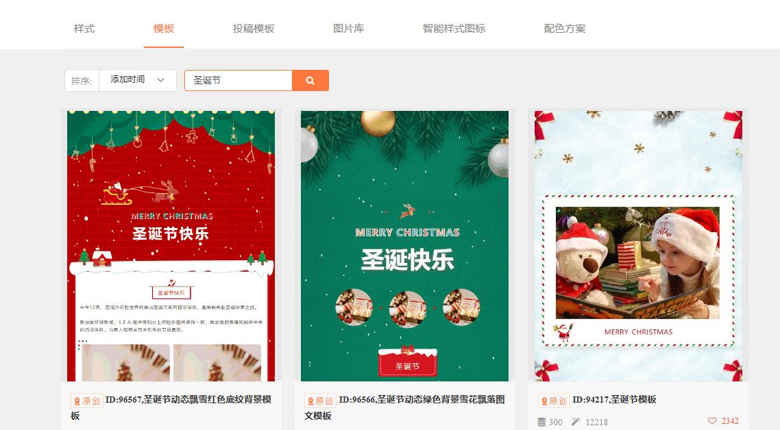 如何使用免费微信公众号模板,如何使用微信公众号里的模板
