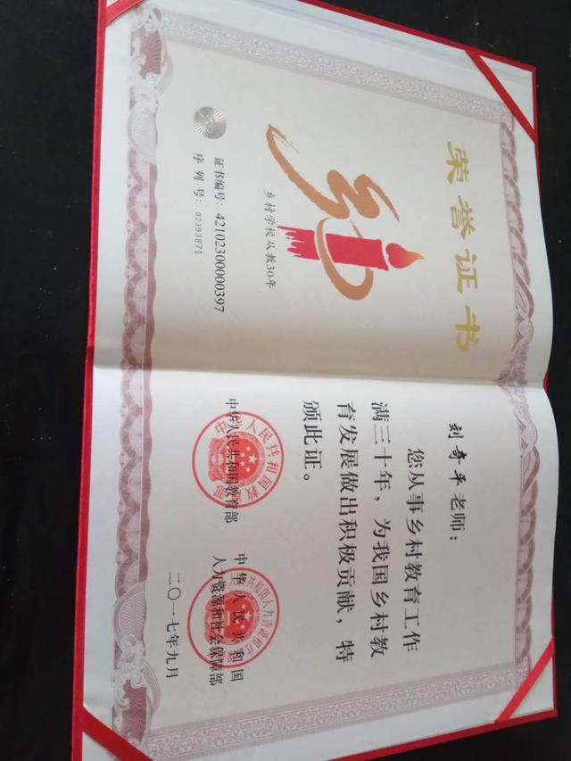 三尺讲台，万丈豪情——记监利名师刘奇平