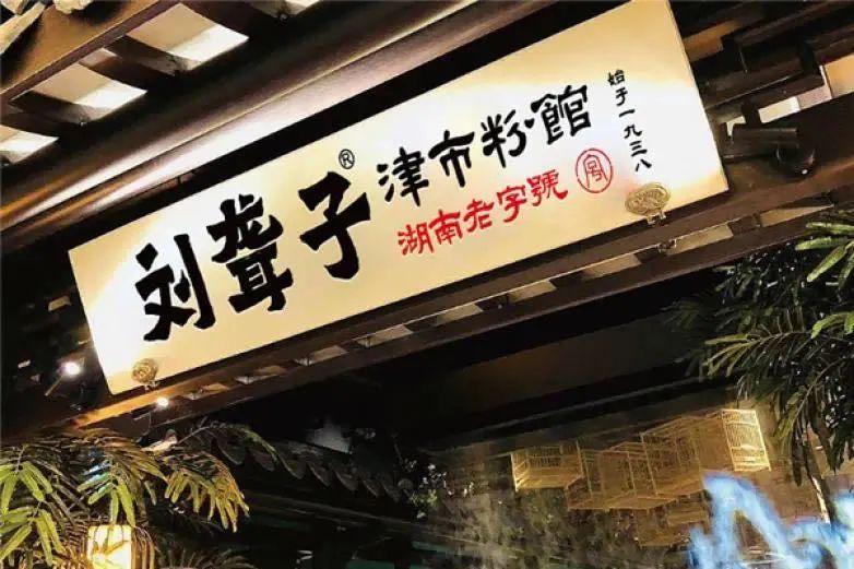 米粉赛道日渐拥挤,米粉赛道有多厉害