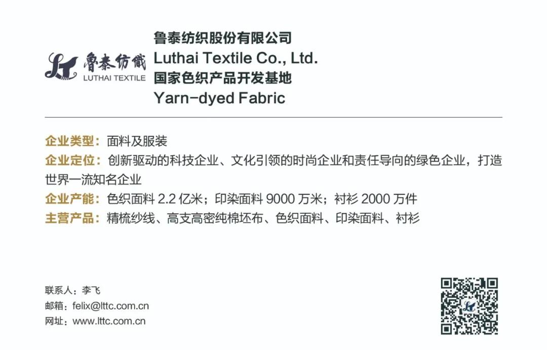 intertextile纺织品展,intertextile面料展2021秋冬