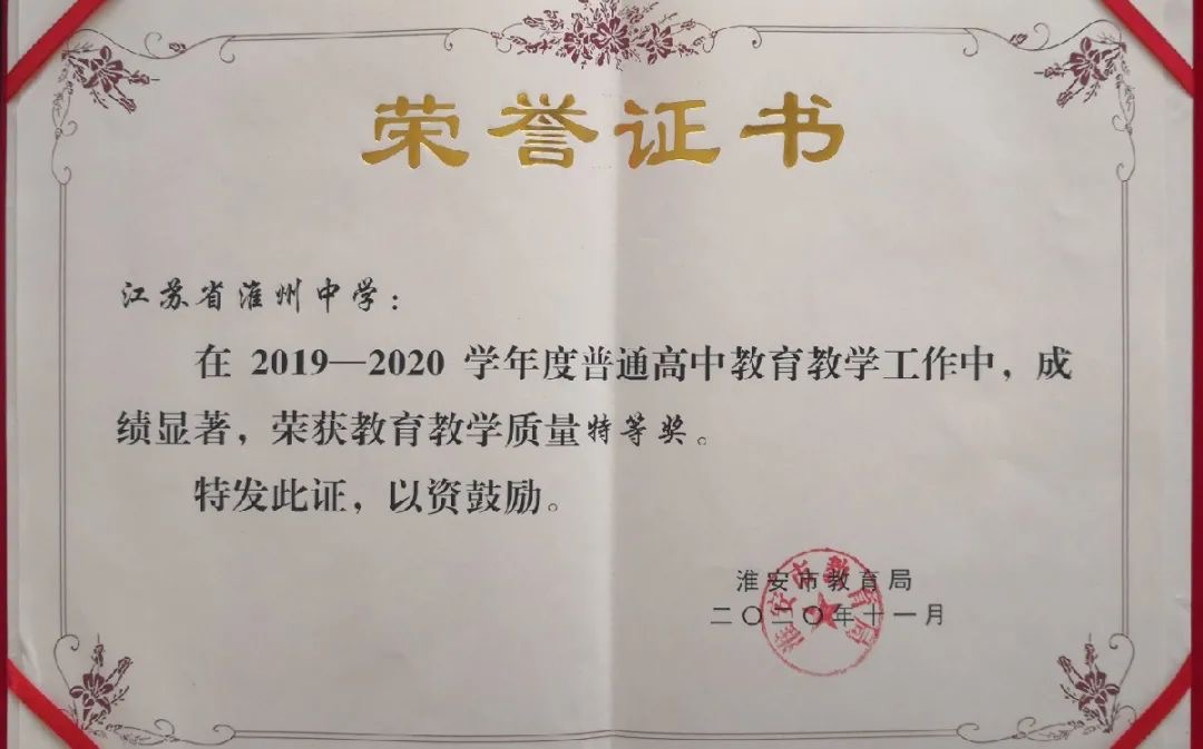 淮州中学华春莹出席80年校庆,淮州中学华春莹