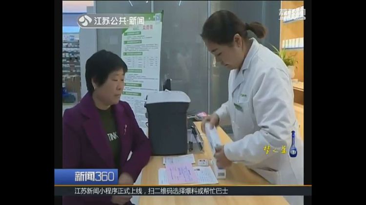 特药补贴,特病补贴每年1000元会过期吗