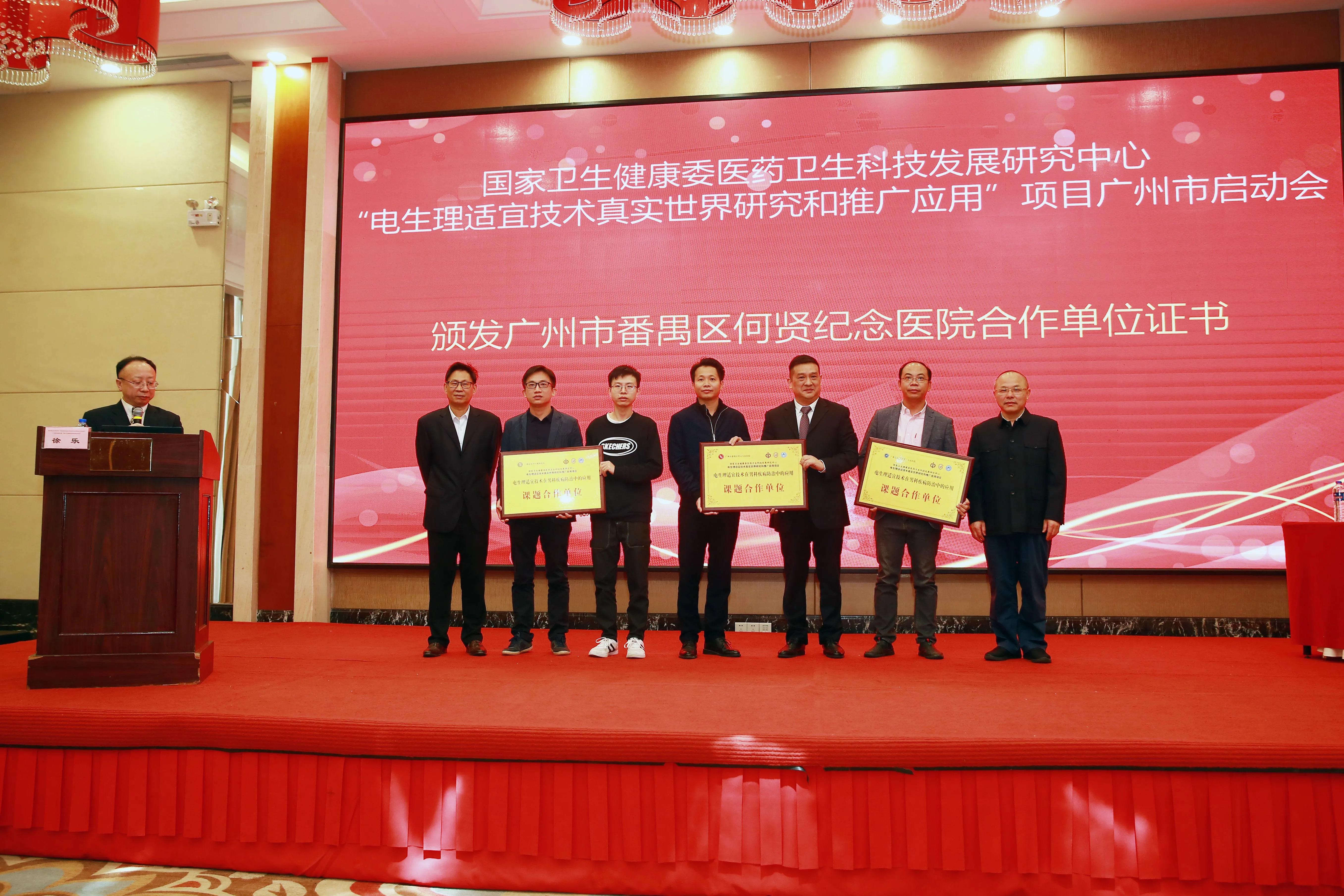 电生理疗法,电生理诊疗有什么效果