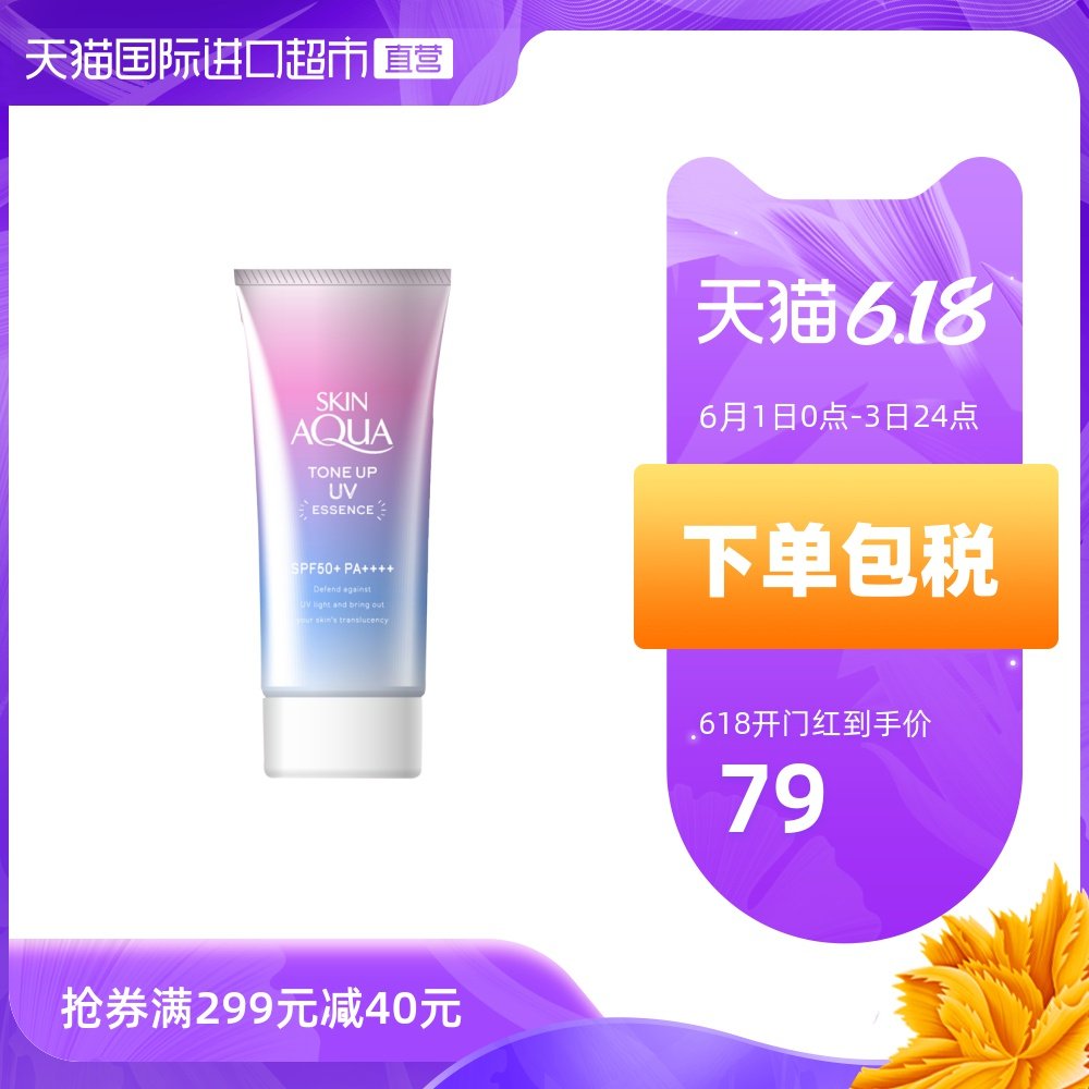 夏日炎炎您的防晒准备好了吗,夏日爆款防晒霜