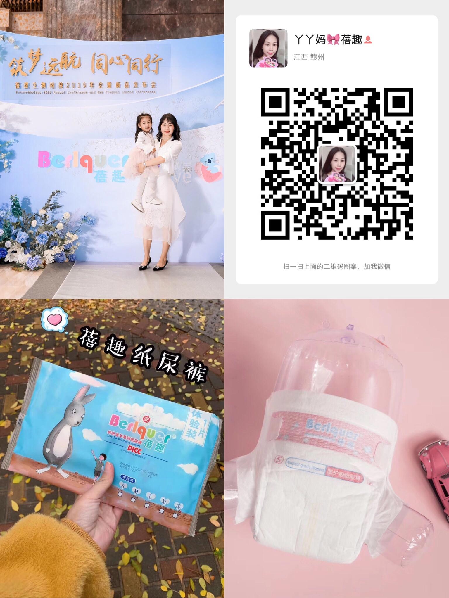 蓓趣纸尿裤怎么买划算,蓓趣纸尿裤怎么样值得推荐吗