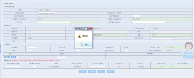 契税申报表在哪领,网上缴纳契税完税证明打印步骤