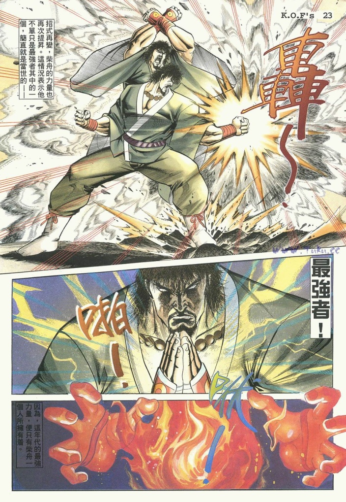 拳皇97怒加,拳皇98变态魔改版