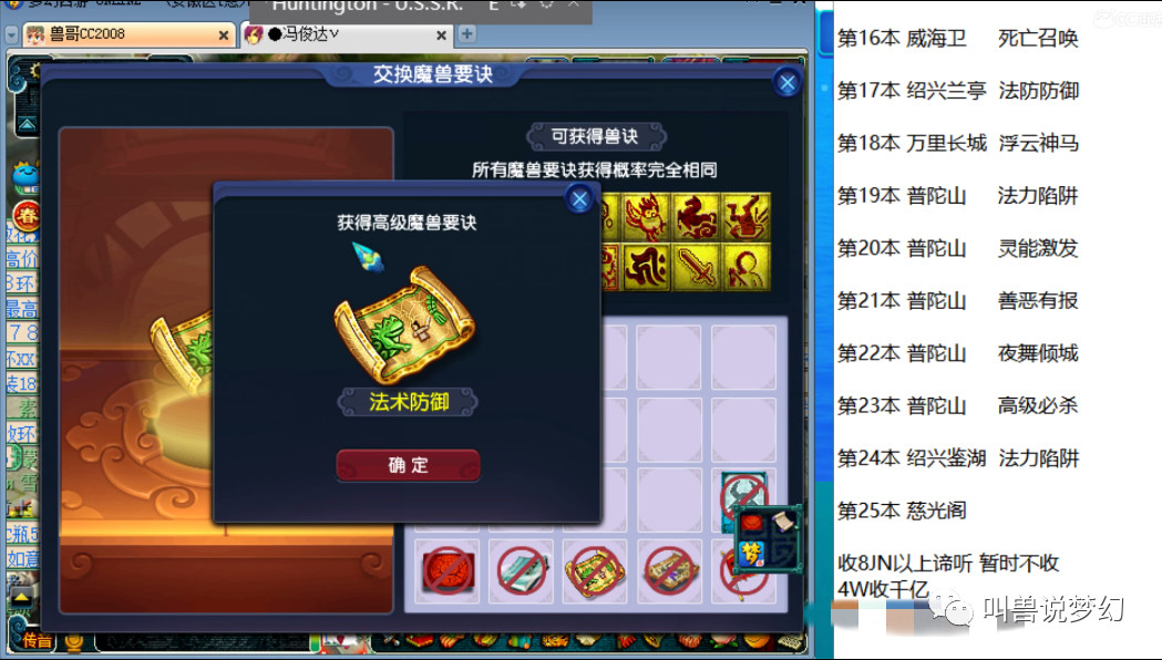 梦幻西游千亿兽决更新,梦幻西游新区千亿兽决