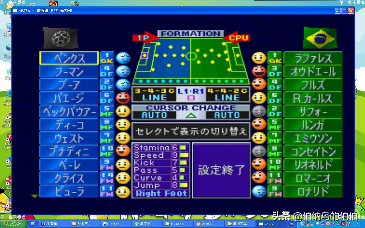 实况足球一共多少玩家,实况足球有几代了