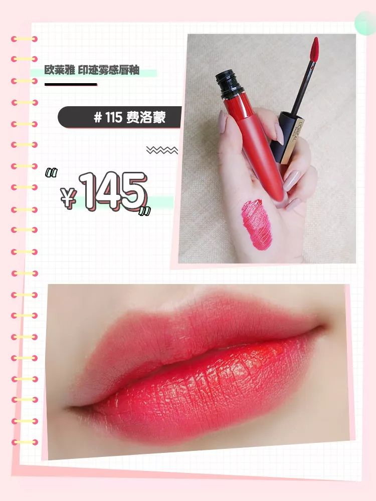 跟着“口红一哥”李佳琦下的单，翻车是常有的事，理智购物要紧记