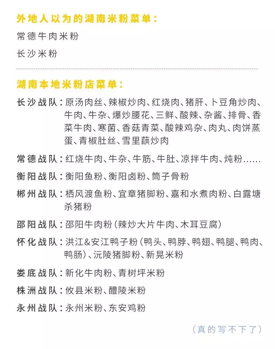 恰了17家湖南米粉，拼出这张上海嘬粉地图（上）