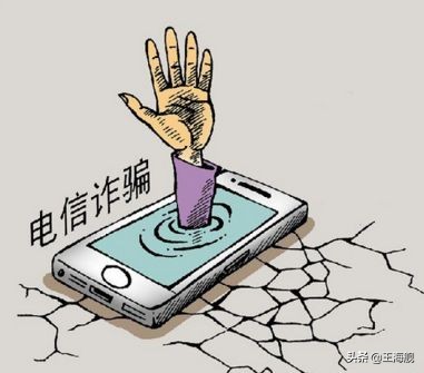 最全电信诈骗：七大种类60种网络诈骗手段