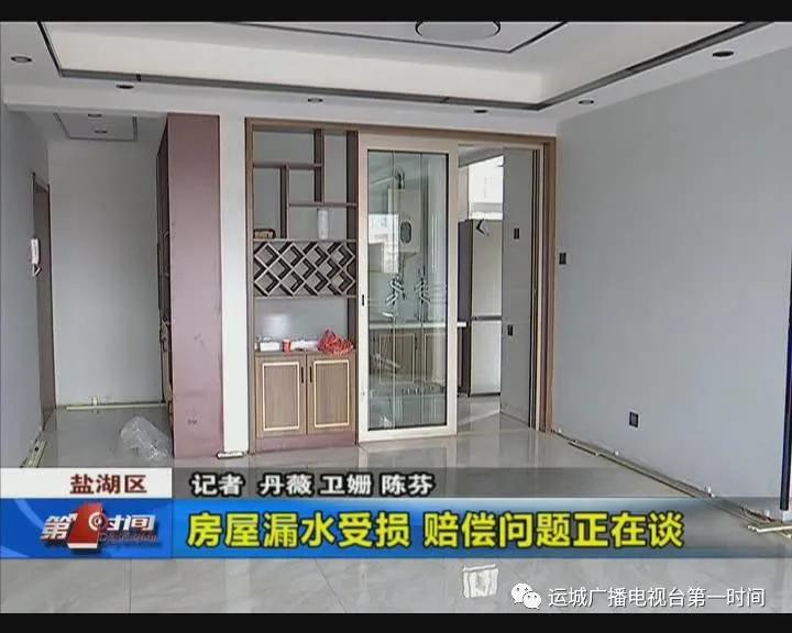 海纳澜泊湾房屋漏水受损赔偿问题正在谈