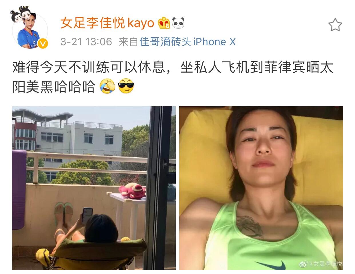 女足纹身的球员是谁,中国女足国脚高圆圆