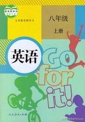 八上英语task翻译第八单元,八上英语单词朗读unit5