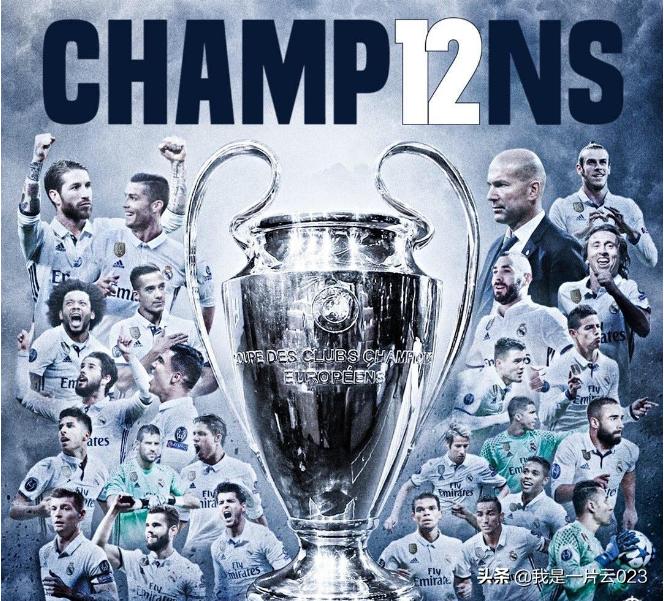 皇马的三连冠用的什么战术,皇马5年4冠的阵容