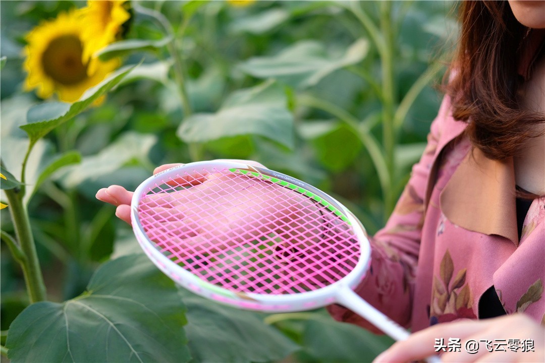 中羽飞云零狼,中羽无差评的球拍