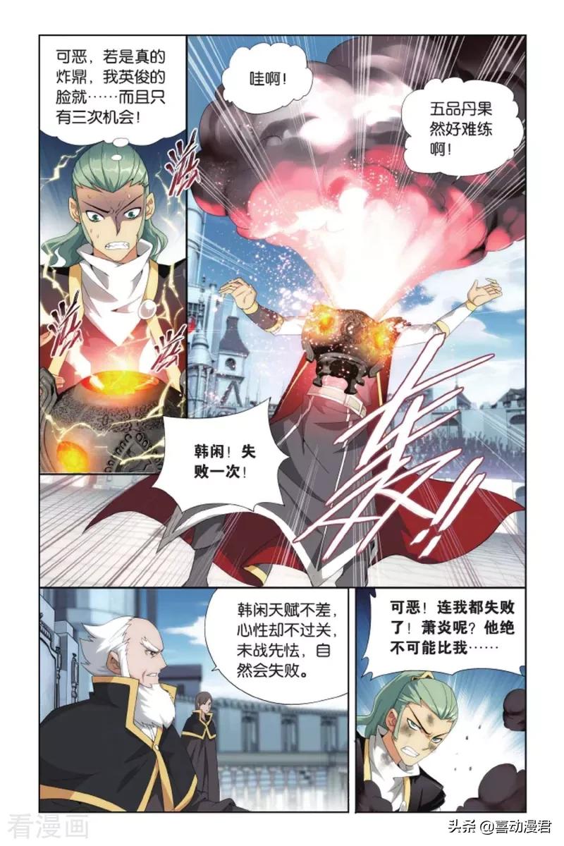 斗破苍穹281篇,斗破苍穹392完整版