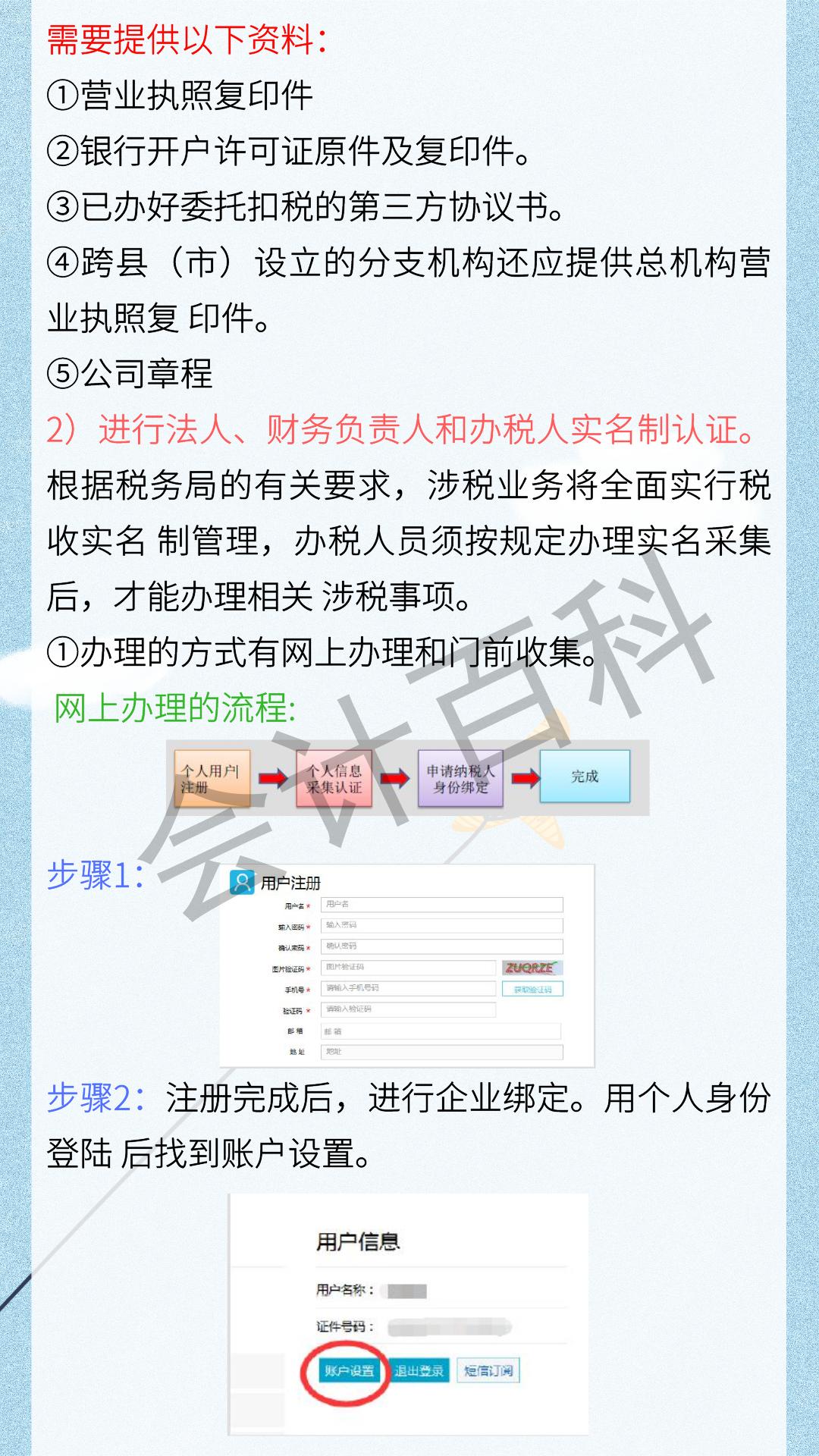 老会计转行做代账,代理记账做账秘诀
