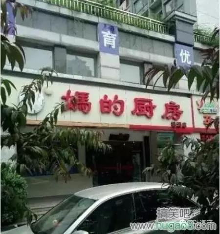 店铺起名字玄学,看自己八字取店铺名