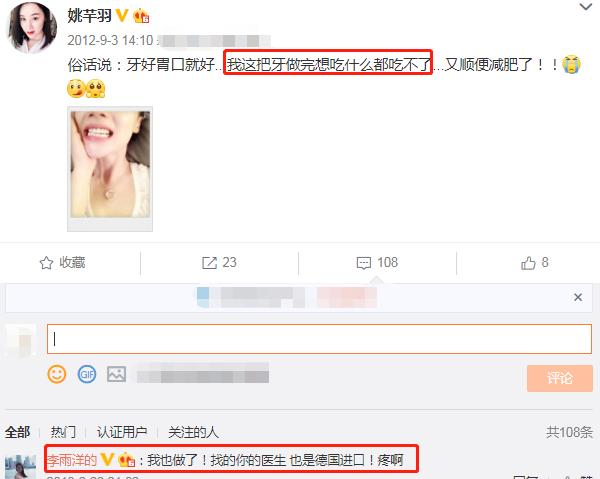 霸屏女主变蛇精，姚芊羽从“万人捧”到“万人踩”，只因矫过牙？