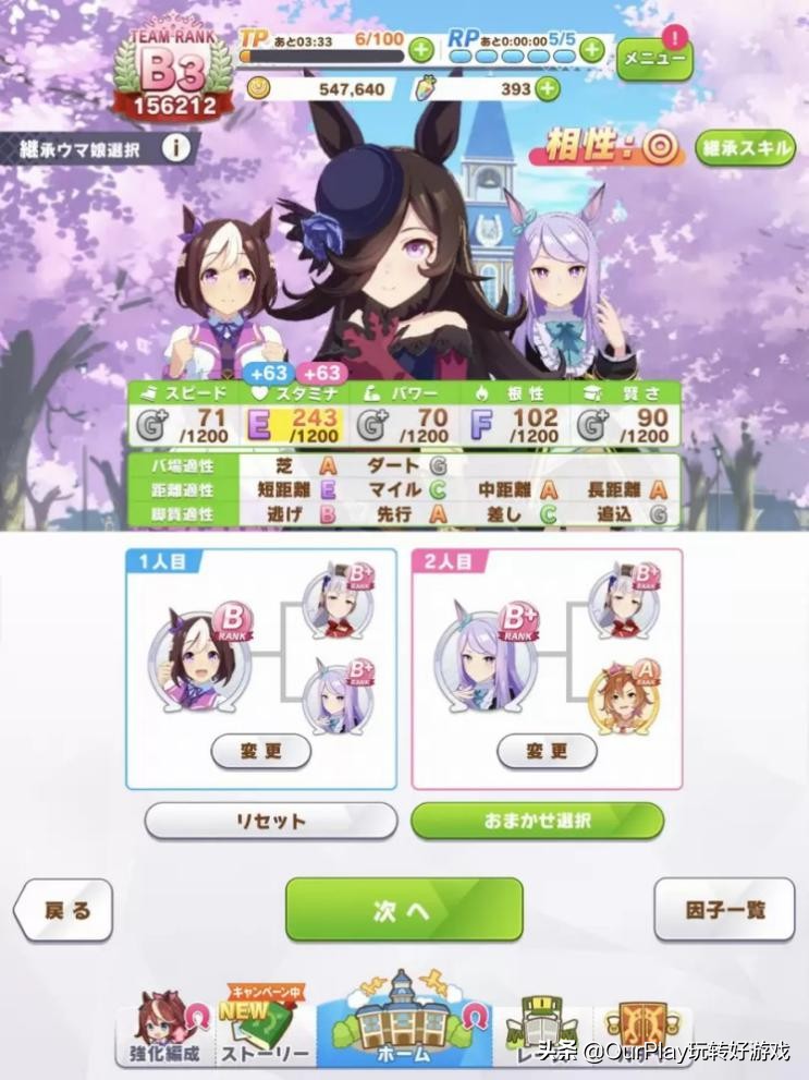 cygames赛马娘新游戏,2万字解说