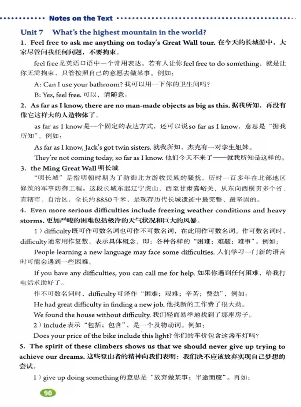 奇速英语小学生阅读,八年级下册英语原创新课堂电子版