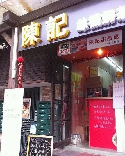 魔都100家甜品,魔都100种糖水铺