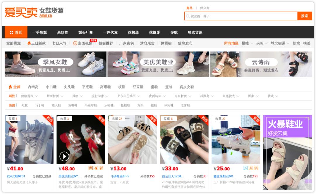 做生意必知强烈推荐10个货源网站,一手货源批发渠道