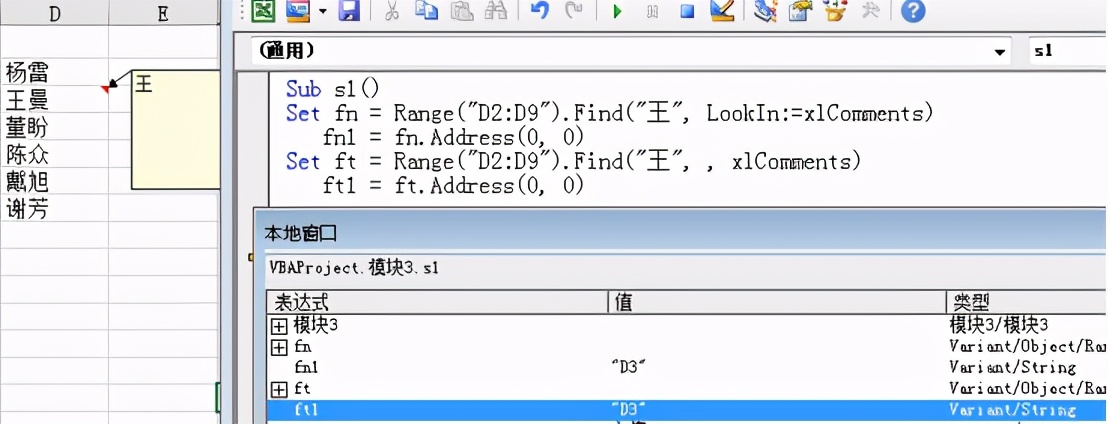 ExcelVBA学习笔记：查找单元格内容，单元格的FIND方法（一）