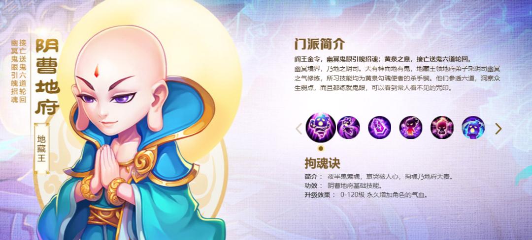 梦幻西游手游：点杀王牌上线！地府在三界崛起指日可待？