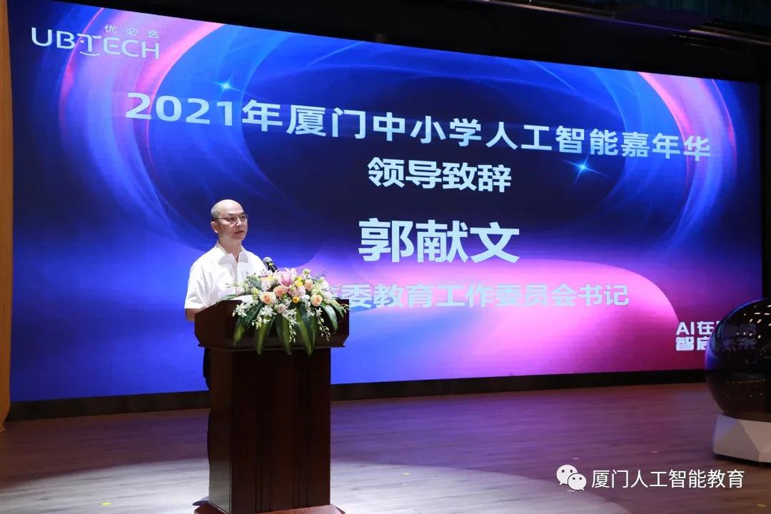 AI精英C位出道—首届厦门中小学人工智能嘉年华举办圆满成功