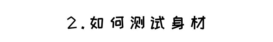 教你怎样穿衣服好看,别再乱穿衣