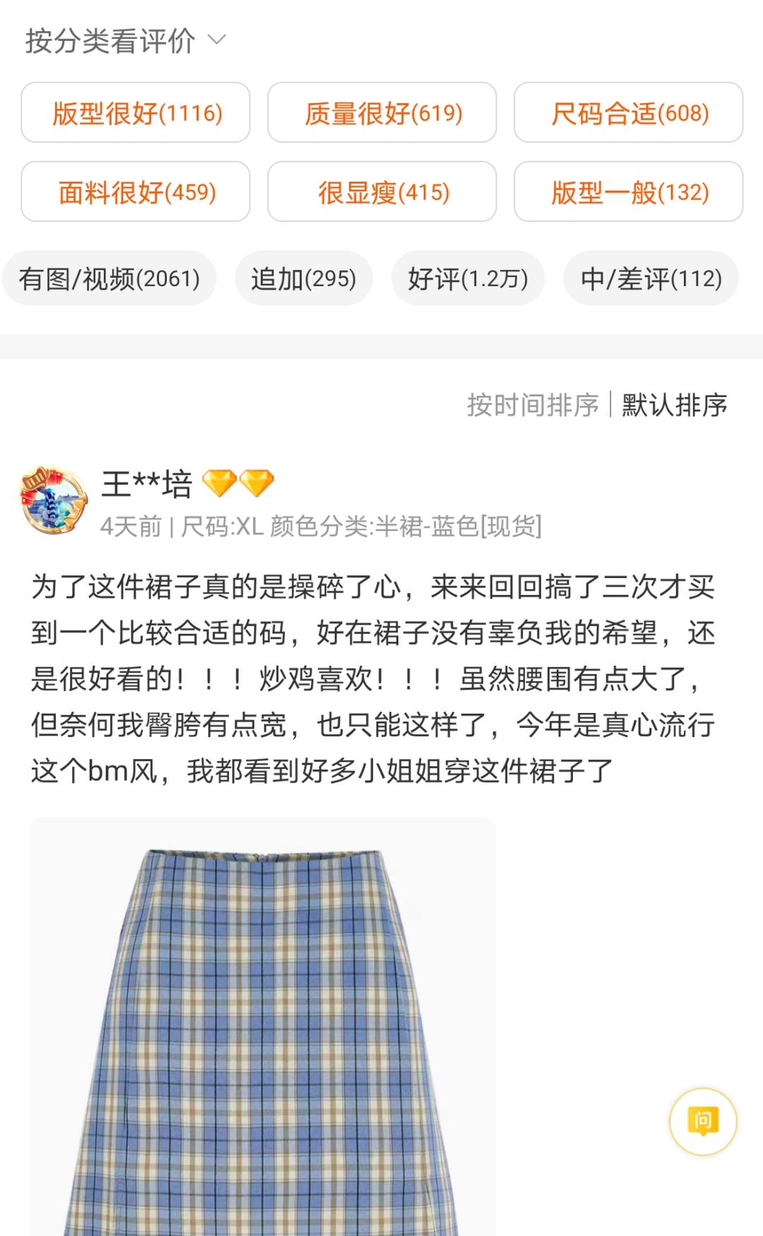 六家零差评平价女装店,差评最多的淘宝店