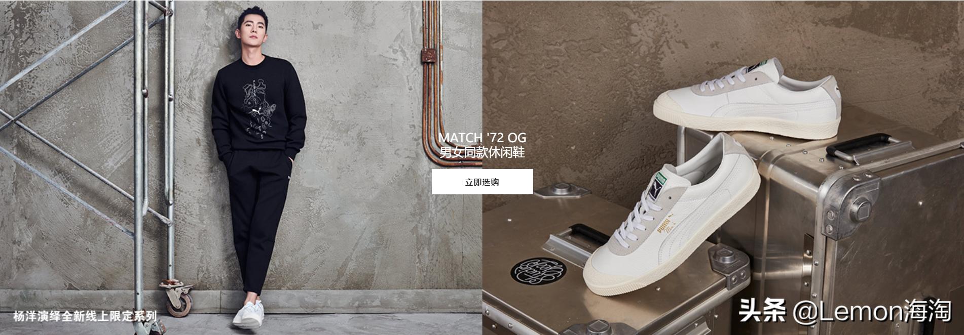 彪马特价活动,彪马5折抢购