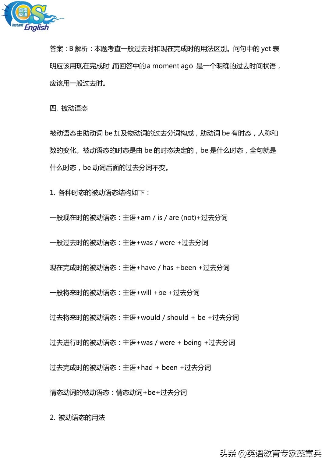 初三语法难点总结,初三语法知识点大全集