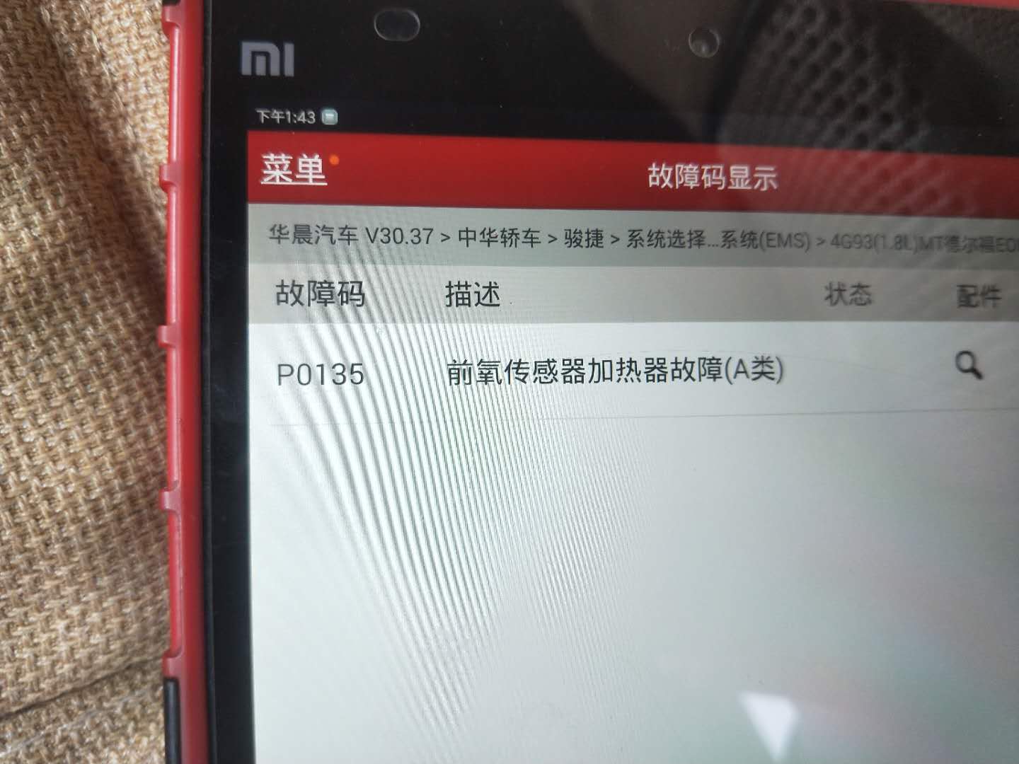 氧传感器故障灯亮消码过一天又亮,故障灯亮显示氧传感器问题